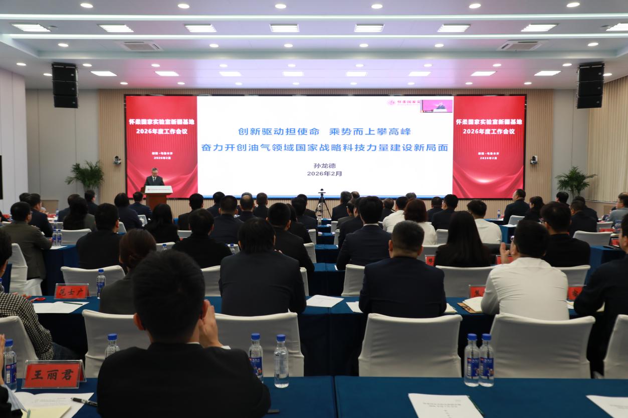 C:/Users/huawei/即时通文件/WXWorkLocal/File/2026-02/2.11/孙院士发言-标题2.JPG孙院士发言-标题2